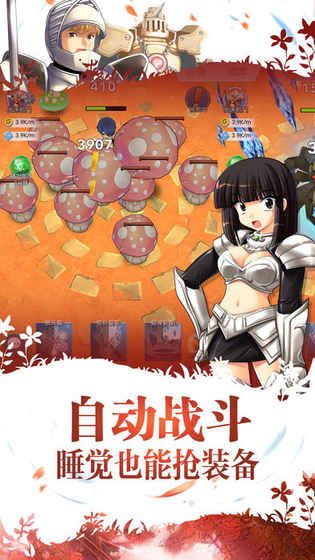 暴走仙境游戏官网最新安卓版图2: