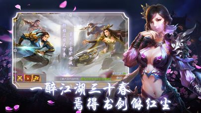 苍穹轩辕游戏官方网站下载正式版图4: