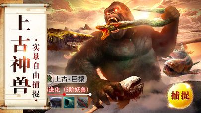 大话仙魔官方网站下载手机正版游戏图3:
