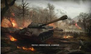 二战坦克战争生存战斗手游官网版图2