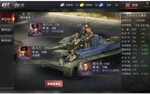 二战坦克战争生存战斗手游官网版图3