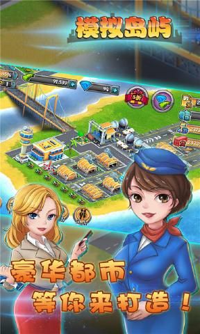 模拟岛屿手机游戏最新正版下载3