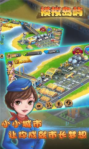 模拟岛屿手机游戏最新正版下载2