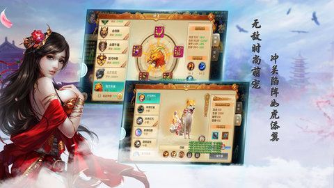 上古侠客记游戏官方网站正式版图3: