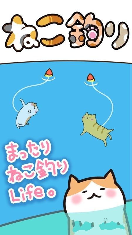 抖音猫咪垂钓中文汉化版游戏3