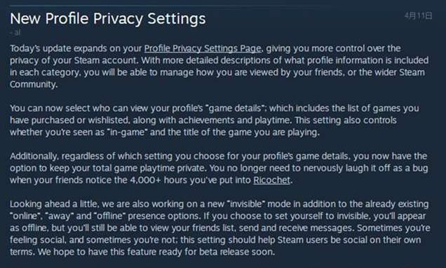 Steam新规保护用户隐私 可隐藏已购买游戏和游戏时间[多图]图片2