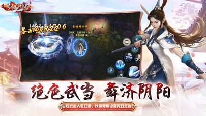 新剑侠情缘腾讯游戏安卓更新版本下载图2: