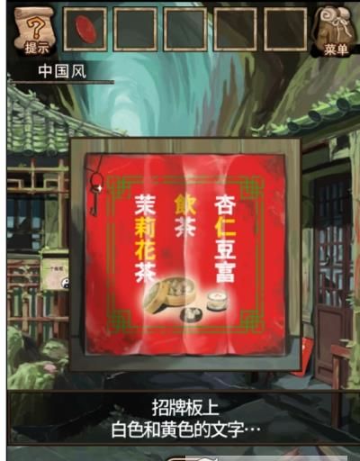 逃脱游戏罗宾与彩虹传说中文汉化版图4: