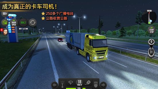 卡车模拟器2018游戏中文最新版图片1