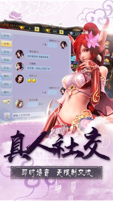 天书伏魔诀官方网站手机正版游戏图3: