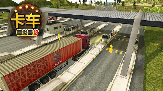 卡车模拟器2018安卓版游戏下载（Truck Simulator 2018）图1: