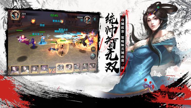 龙啸三国天下游戏官方网站最新版图3: