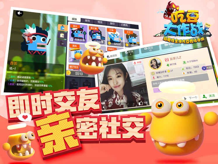 吃豆大作战游戏官方网站下载最新版图3: