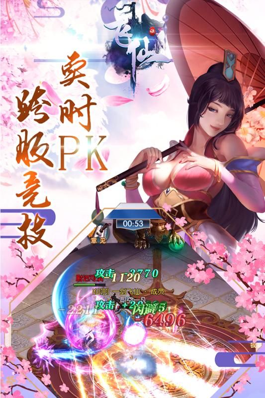 飞仙诀游戏官方网站下载正式版图2: