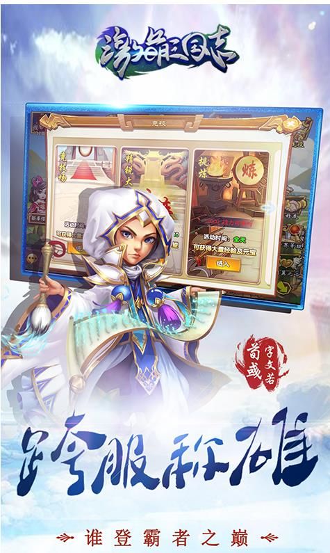 激萌三国志游戏官方网站最新版图2: