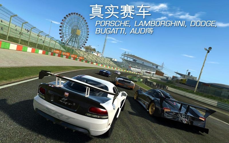 真实赛车3免费金币中文版游戏下载图4: