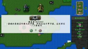 铁锈战争世界之战免费金币安卓中文版下载图片1