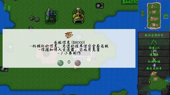 铁锈战争世界之战免费金币安卓中文版下载图1: