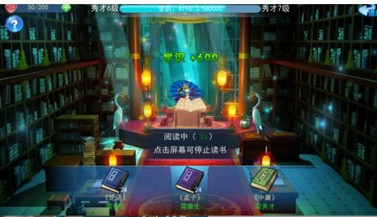 儒道至圣2游戏官方网站最新版下载图3: