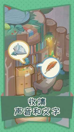 旅行故事游戏官网下载最新正式版2