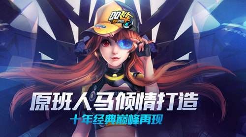 QQ飞车手游冰蓝贝斯怎么获得？冰蓝贝斯怎么样？值得买吗？[多图]图片1