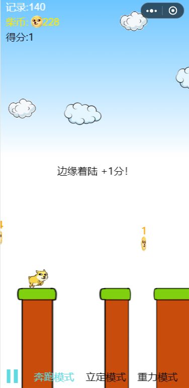微信小程序奔跑的柴柴安卓官方版游戏图3: