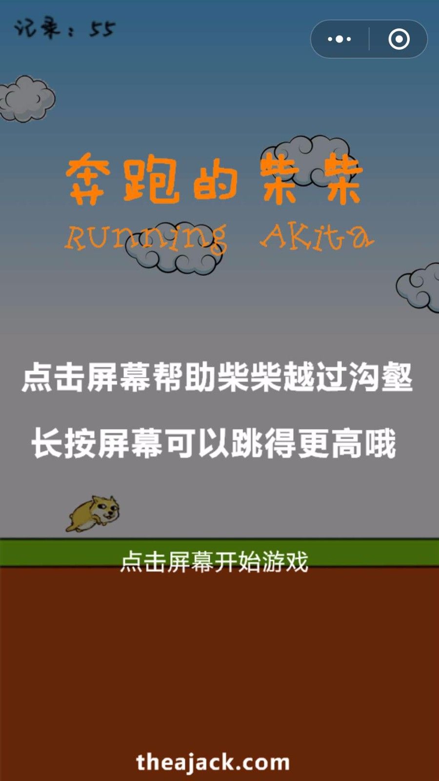 微信小程序奔跑的柴柴安卓官方版游戏图4: