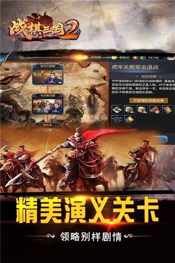 战棋三国2手游官网下载正式安卓版图2: