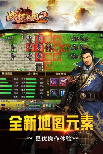 战棋三国2手游官网下载正式安卓版图3:
