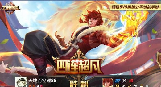 王者荣耀上班族玩法攻略大全：上班族时间少怎么单排？[多图]图片8