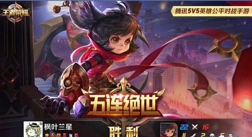 王者荣耀上班族玩法攻略大全：上班族时间少怎么单排？[多图]图片6