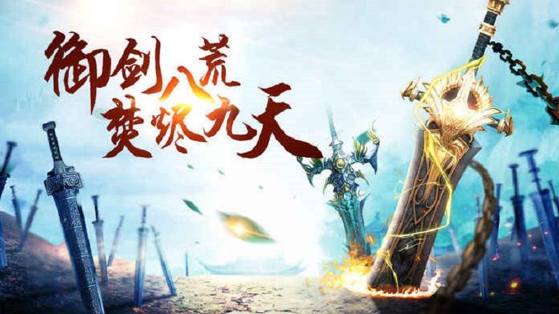 灵侠修仙传游戏官方网站正式版图4: