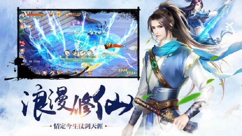 灵侠修仙传游戏官方网站正式版图2: