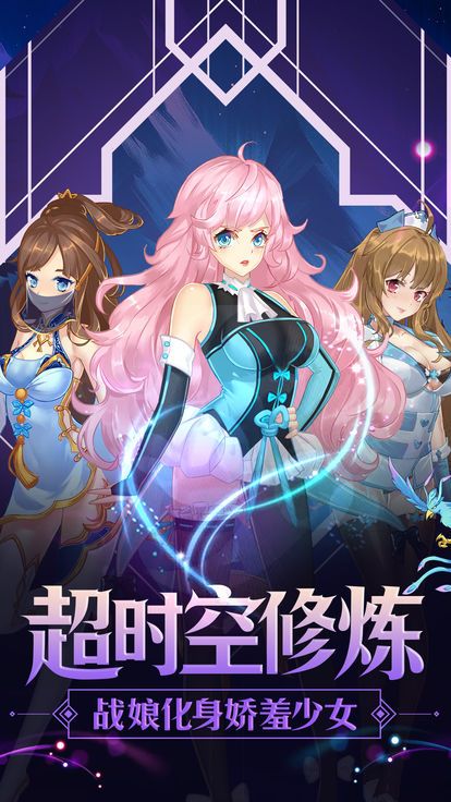 卡牌X终极校花游戏官方网站安卓版图1:
