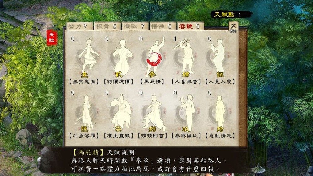 金庸群侠传5官方网站下载正式版游戏图1: