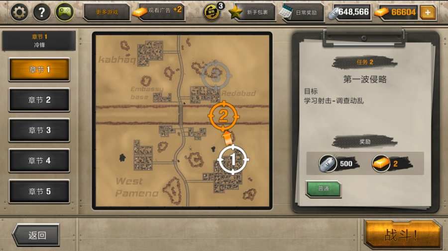现代坦克力量战争英雄中文汉化版最新版手机下载图1: