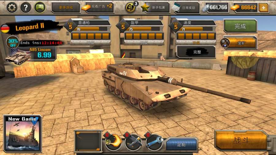 现代坦克力量战争英雄中文汉化版最新版手机下载截图4: