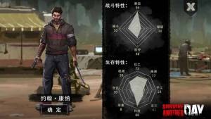 Survive Another Day无限资源版图2