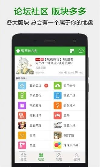 葫芦侠3楼最新版苹果版下载app图1: