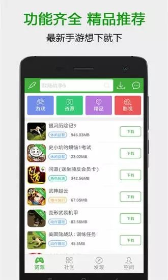 葫芦侠3楼最新版苹果版下载app图3: