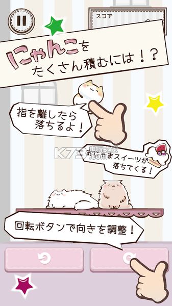 猫咪与甜点塔中文汉化版游戏图2: