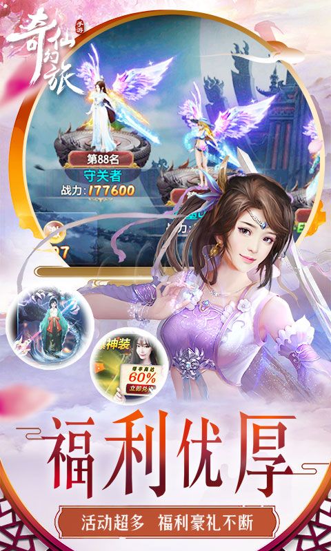 奇仙幻旅官方网站手机正版游戏图5: