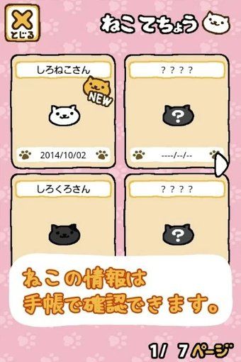 2018猫咪后院1.11.0汉化中文版手机游戏下载图2: