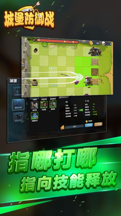 城堡防御战安卓官方版游戏图1: