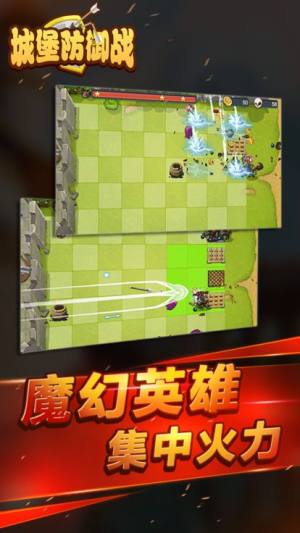 城堡防御战游戏图3