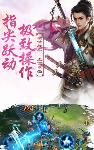 九州焚剑录官方网站正式版游戏图4: