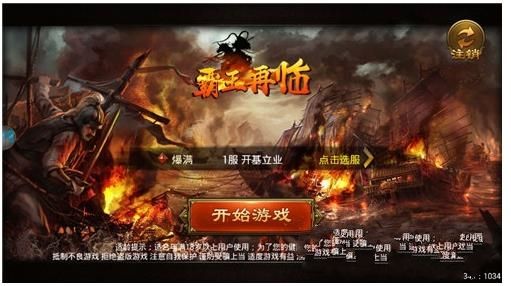 霸王再临游戏官网下载安卓版图4: