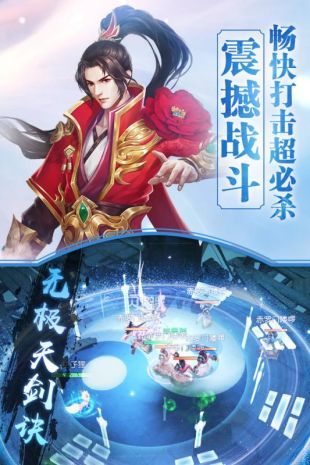 全民斩仙2游戏官方网站下载手机版图4:
