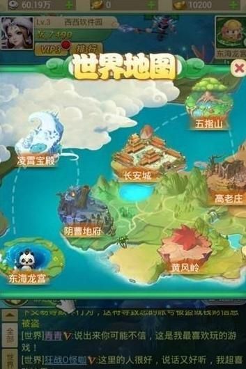 西游超爆版手机游戏官方网站下载图3: