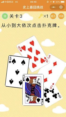 最固游戏2全答案完整最新中文版图5: